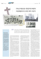 [독립운동과 인천·(23)]용동 출신 박남칠