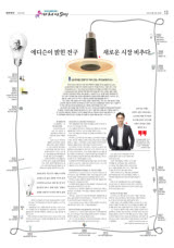 [판교 유니콘 기업 Story·(9)]GE라이팅 조명기구 역사 잇는 (주)GW파트너스