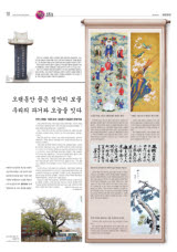 [이슈&스토리]인천 신현동 '파평 윤씨' 집성촌서 발굴된 문화자료