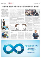 [FOCUS 경기]새로운 직접민주주의 방향 제시…화성시 '주민자치회'를 만나다