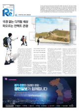 [Restart] 기지개 켜는 경기도 관광산업