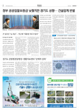 경기도 감염병전담병상·생활치료센터 '단계적 감축'