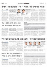 [6·1 지방선거 나요나-군포시장] 한대희 “4년 동안 발전 다져”… 하은호 “8년 만에 시장 재도전”