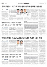 [6·1 지방선거 나요나-구리시장] 현직 프리미엄 안승남 vs 32년 공직경험 백경현 '리턴 매치'