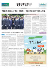 [뉴스분석] 인천시의회, 일당 독식 체제서 양당 구도 재편