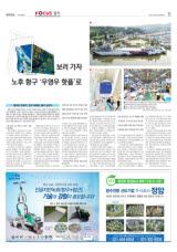 [FOCUS 경기] '젊어진 관광지' 김포 대명항, 활기 넘친다