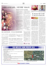 제39회 '새얼 가곡과 아리아의 밤' 13일 인천문예회관