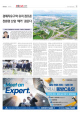 [FOCUS 경기] 고양시 '기업친화도시' 도약 온힘… '자족도시' 대전환 예고