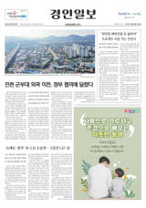 “청년들 해외진출 문 넓히자” 프로젝트 시동 거는 인천시
