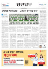 중국발 미세먼지 농도 '최악'… 백령도, 황사 발생 전국 1위