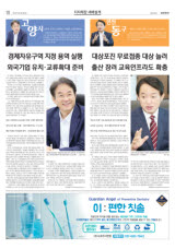 [지자체장 새해설계] '저출산·고령화 해결' 김찬진 인천 동구청장