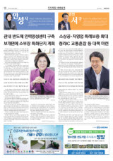 [지자체장 새해설계] '중단없는 지역발전 목표' 김보라 안성시장