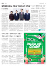 중국 제로코로나 접고 한국인 비자 발급… 인천 도시와 대면 교류 '빗장 풀렸다'