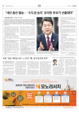 [한신협 공동 인터뷰] 국힘 당권주자 '안철수'