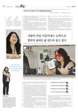 [인터뷰…공감] '국내 여성 1호 프로파일러' 이진숙 인천경찰청 범죄심리분석관