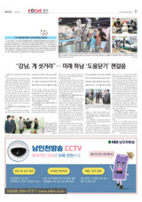 [FOCUS 경기] '우수정책 벤치마킹' 도약 준비하는 하남시