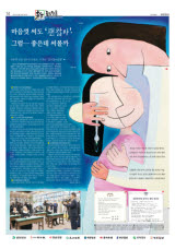 [新팔도명물] 대통령 신년 연하장으로도 사용된 '칠곡할매글꼴'