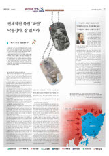 [끝나지않은 전쟁, 아픔딛고 미래로·(6)] '죽느냐, 사느냐' 낙동강전투 (下)