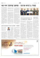 김경욱 인천공항사장 “국토부 보고 배제…” 사퇴압박