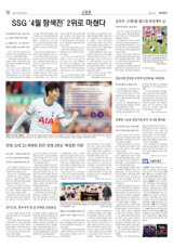 [오늘의 경기] 프로야구, 프로축구 2부, 여자축구, 테니스, 수영, 씨름, 사격, 하키, 농구