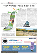 [FOCUS 경기] '미래 먹거리' 양주시 관광산업