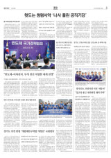 경기도 의견 반영 '개발제한구역법 개정안' 국회발의