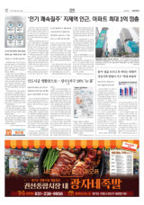 '인기 쾌속질주' 지제역 인근, 아파트 최대 3억 껑충