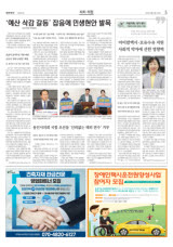 오산시의회-市체육회 '예산 삭감 갈등' 잡음에 민생현안 발목