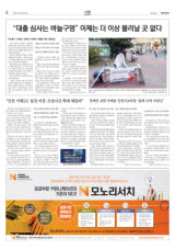 “인천 서해5도 접경 어장·조업시간 확대 해달라”