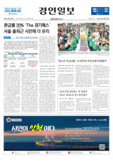 [포토] 이천쌀문화축제에 뜬 '600m 무지개 가래떡'