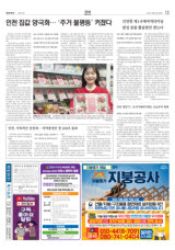 인천, 기록적인 성장세… 지역총생산 첫 100조 돌파