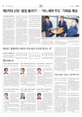 [4·10 총선 현장] 김용남 “개혁신당서 젊은정치 시작”