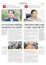 GTX-B노선 상반기 착공에 집중… 왕숙 첨단산단 고부가 산업 배치