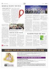 “치유 한걸음, 희망 큰 걸음으로”… 국제성모병원 10주년 비전 선포