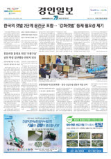 한국의 갯벌 2단계 옹진군 포함… '강화갯벌' 등재 필요성 제기