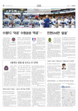 [오늘의 경기] 프로야구, 프로축구, 프로농구, 축구, 핸드볼, 테니스, 골프, 사격, 씨름