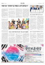 '2024 시흥미래교육포럼' 밀도높여 새출발