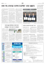 iH, 신한은행·인천시사회복지협의회 '임대주택 리모델링' 협약