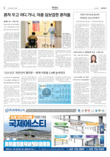 '소규모 농촌체험' 공모 선정된 인천·경기 5곳 국비 800만원씩