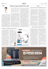 [자치단상] '책 한권'이 김포의 성장에 미치는 영향