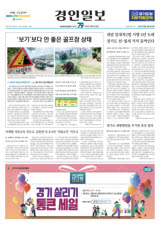 경기도 대형병원들 무기한 휴진 결의