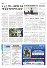 해양관광명소 '골든하버' 개발… 인천항만공사, 민간 사업자 공모