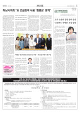 하남시의회 “市 건설장비 사용 '형평성' 맞게”