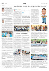(주)경신-인천 연수구자원봉사센터, 승기천서 '플로깅' 활동
