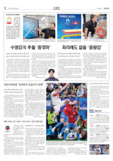 한국, 월드컵 3차예선 중동 5개국과 한조
