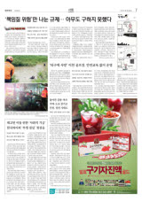 몰아친 강풍·폭우, 주택·도로 잠기고… 인천, 정전 사태도