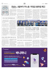 전국 첫 대중소 기술협력 플랫폼 '경기도반도체기술센터' 문 활짝