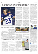 [오늘의 경기] 프로야구, 프로축구, 사격, 탁구, 펜싱, 하키, 핸드볼, 골프