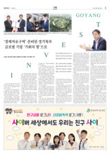 '경제자유구역' 준비된 경기북부… 글로벌 기업 '기회의 땅'으로