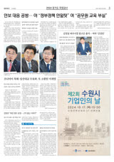 [2024 경기도 국정감사] 김경일 파주시장 참고인 출석… 여야 '신경전'